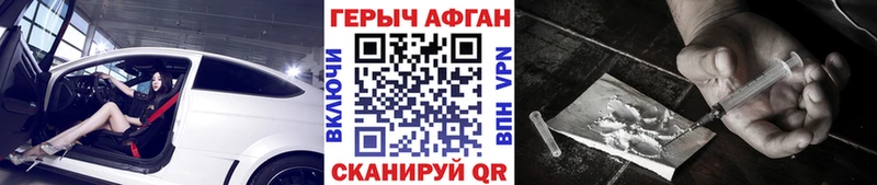 как найти закладки  Западная Двина  Героин гречка 