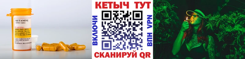 КЕТАМИН VHQ  Западная Двина 